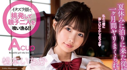 เปิดใจ Ichika Matsumoto ดาวเอวีญี่ปุ่นเผยสเปกผู้ชายในฝัน และเป้าหมายชีวิตที่อยากไปให้ถึง